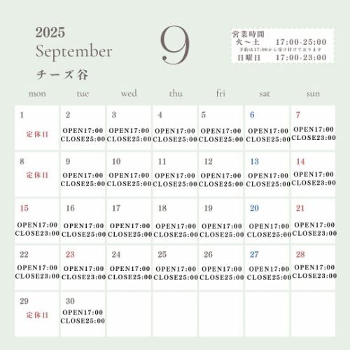 치즈 계곡의 9월 영업 & 휴가 예정입니다 😊
매일 건강하게 즐겁게 영업합니다 ❤️
여러분 부디 주세요 🫕

#치즈
#유시마원즈
#cheesey
#치즈
#스위스치즈
#라클렛치즈
#치즈퐁듀
#이리야
#이즈야
#시타야
#타이토
#이리타니
#이즈미야
#타이토구
#와인
#스위스
#스위스와인
#역근육
#치즈
#농후
#희귀포도주
#치즈퐁듀전문점
#치즈
#치즈가랑
#치즈
#미모렛치즈
#포도주와연결하고싶다
#스파클링으로건배
#이리야라쿠렛치즈
