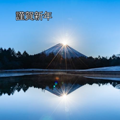 新年明けましておめでとうございます🎍
チーズ谷は1/4より営業しております😊
今年の元旦の初日の出のダイヤモンド富士は素晴らしかったですね🌅
テレビで見ただけですけど、ご利益ありそうなので🥰
今年もチーズ谷が更に繁盛致しますように🙏
皆様にいつでも喜んでもらえるように努力していく所存です😊
2026年もどうぞよろしくお願いいたします🫕
#チーズ谷
#湯島ワンズラクレット
#cheesey
#チーズ
#スイスチーズ
 #ラクレットチーズ
#チーズフォンデュ
 #入谷
 #鶯谷
 #下谷
 #台東区
 #入谷グルメ
 #鶯谷グルメ 
#台東区グルメ
 #ワイン
 #スイス
 #スイスワイン
 #駅近グルメ
 #チーズ料理 
#濃厚　
#希少ワイン
#チーズフォンデュ専門店
#チーズ好きにはたまらない
#チーズ好きと繋がりたい
#チーズ好きな人と繋がりたい
#ミモレットチーズ
#ワイン好きな人とつながりたい
#スパークリングで乾杯
#入谷ラクレットチーズ