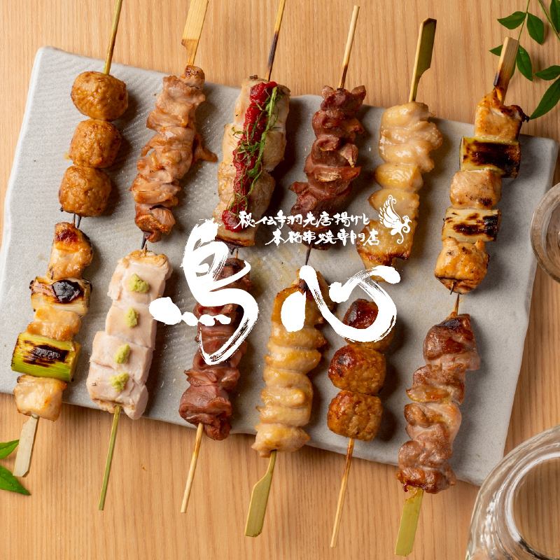 [Great for welcoming parties!] All-you-can-eat yakitori, horse meat sashimi, and gyoza! All-you-can-drink options available