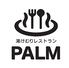湯けむりレストランPALM