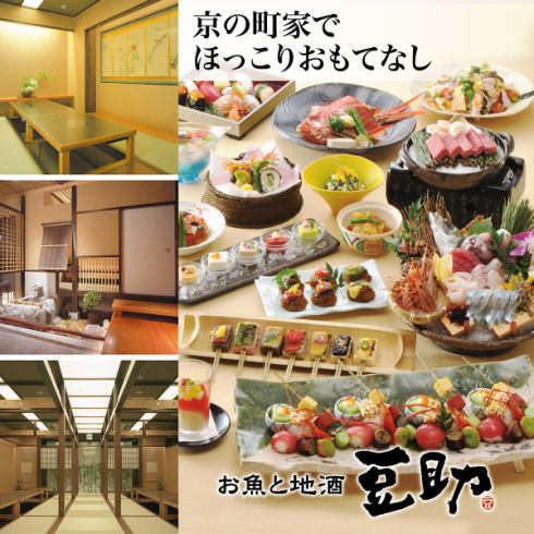 [心齋橋站]時令食材◎充滿日式氛圍的包房。午餐也很受歡迎的知名餐廳！