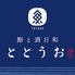 全席個室 鮨と酒日和 ととうお 秋葉原駅前店