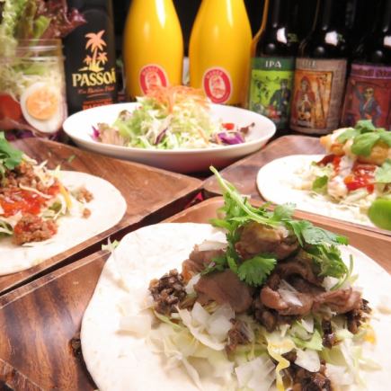 尽情享用人气墨西哥卷饼！莎莎酱套餐 5000 日元，包含 6 道菜 [含 2 小时畅饮]