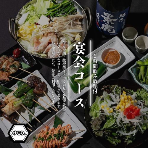 各種ご宴会に最適な空間