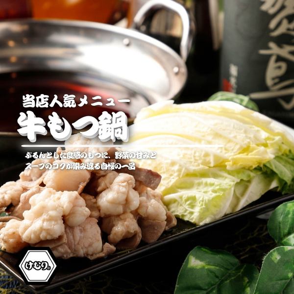 ●明るい雰囲気のテーブル席●店内は気軽に楽しめるテーブル席！旨味たっぷりのスープで仕上げる「牛もつ鍋」は、ぷるぷるのもつと野菜の甘みが溶け合い、心も満たされる味わいで〆までお楽しみいただけます♪