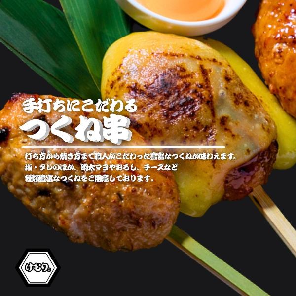 当店自慢のつくねを是非!おしゃれな雰囲気のネオ大衆空間【浦和・居酒屋・飲み放題】