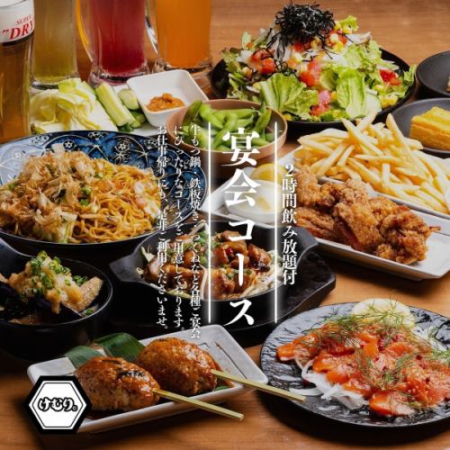 各種ご宴会に最適な空間