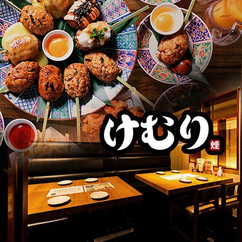 【浦和駅】 徒歩２分/各種ご宴会に◎ 【伊勢丹裏】居酒屋/飲み放題/焼き鳥/つくね