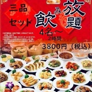 飲み放題付きコースも..♪