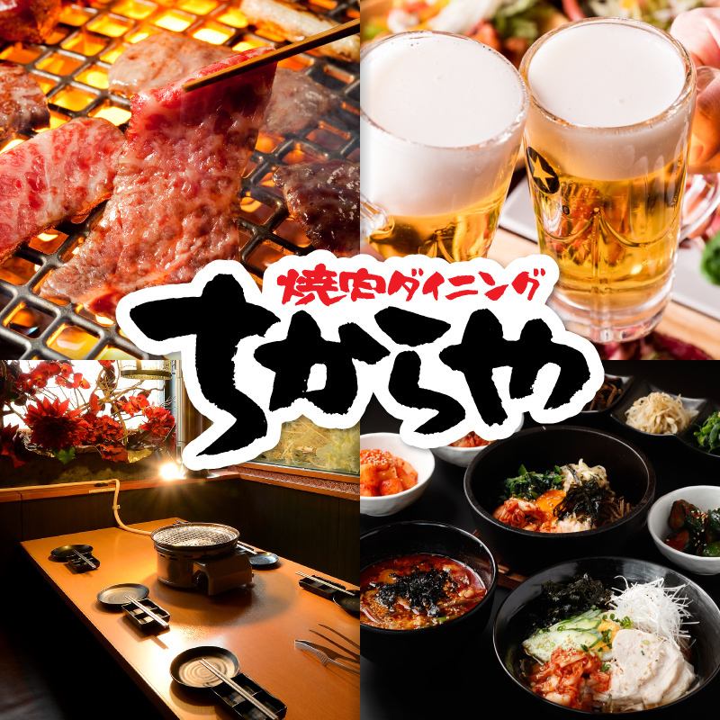 <All-you-can-eat Yakiniku>★For a farewell party★All-you-can-eat plan 2,480 yen ~ Premium plan 4,680 yen