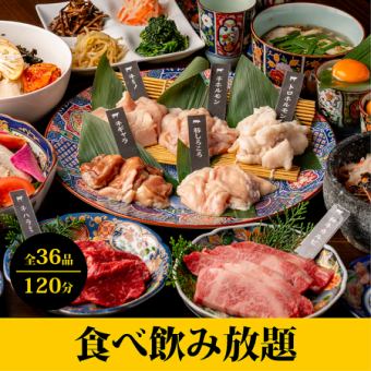 【自助餐畅饮套餐】超值！自助餐+2小时自助酒水=>4,700日元！欢迎会、欢送会用