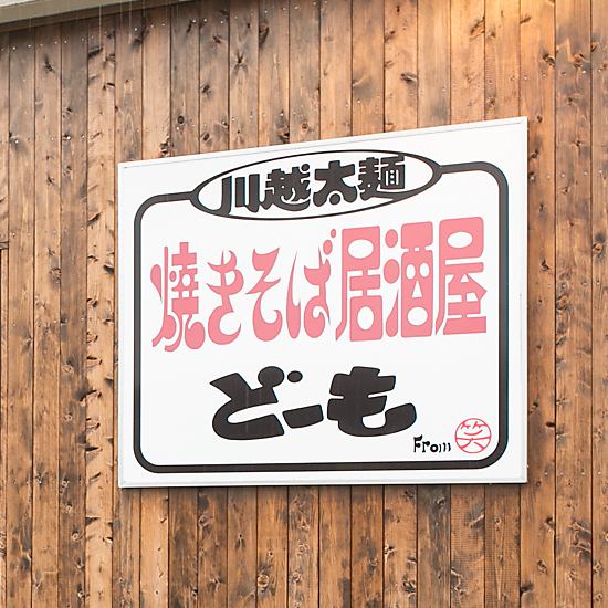大人のグルメをお楽しみください！