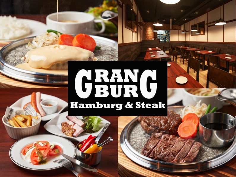Hamburg&Steak Gran Burg グランバーグ【公式】