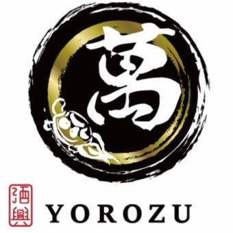 【萬YOROZU　通常コース】焼き鳥、お刺身など豪華全12品4,000円（税込）