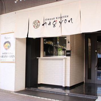 甲子園口駅から徒歩9分で絶品韓国料理が堪能できる！