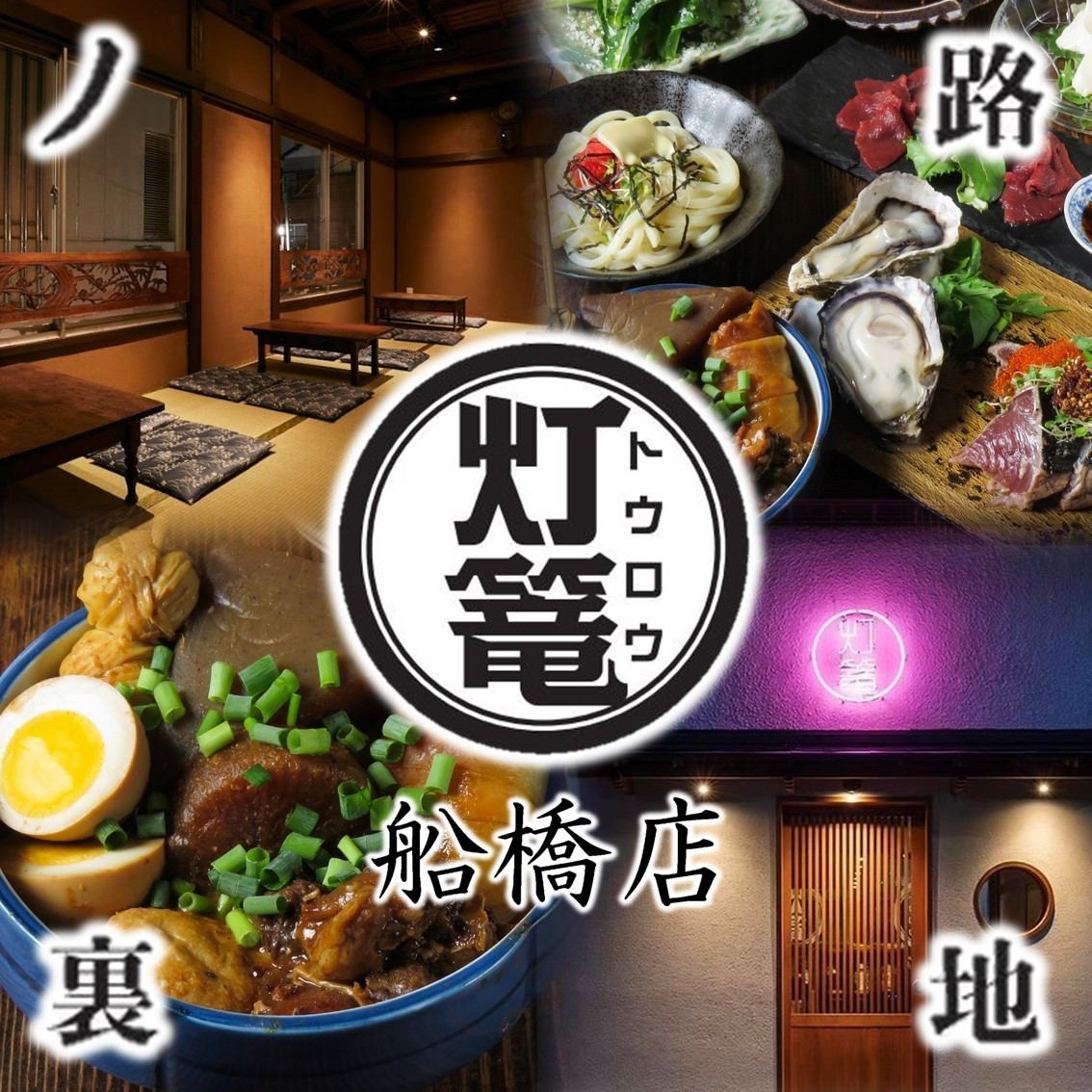 Create a space and exquisite dishes that you won't get tired of even if you come every day at a stylish old private house renovated izakaya.