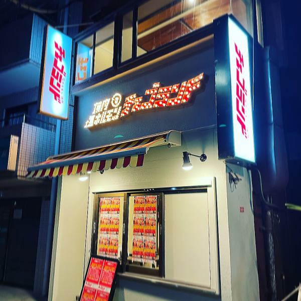 久我山駅南口すぐの神田川沿いに店を構えます。店頭にはネオンの光が煌々と輝き、入店前からワクワク気分が高まります。明るくアットホームな雰囲気が当店の魅力のひとつ。元気なスタッフがお出迎えいたします！ワイワイ楽しく焼肉で盛り上がるならチェゴへようこそ♪リーズナブルにたっぷり楽しめる宴会コースもおすすめ◎