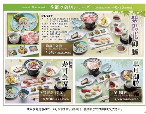 2H飲放付7品6000円が人気