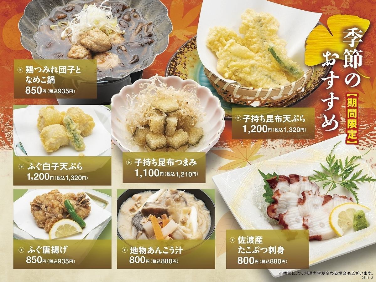 上越沿海でとれる新鮮な魚介類を使用！本格寿しで旬を味わえる【富寿し　春日亭】