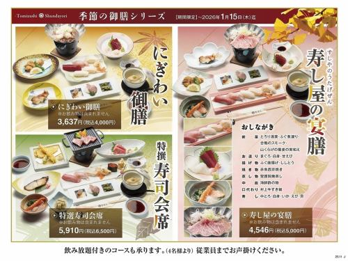 2H飲み放題プランが人気!