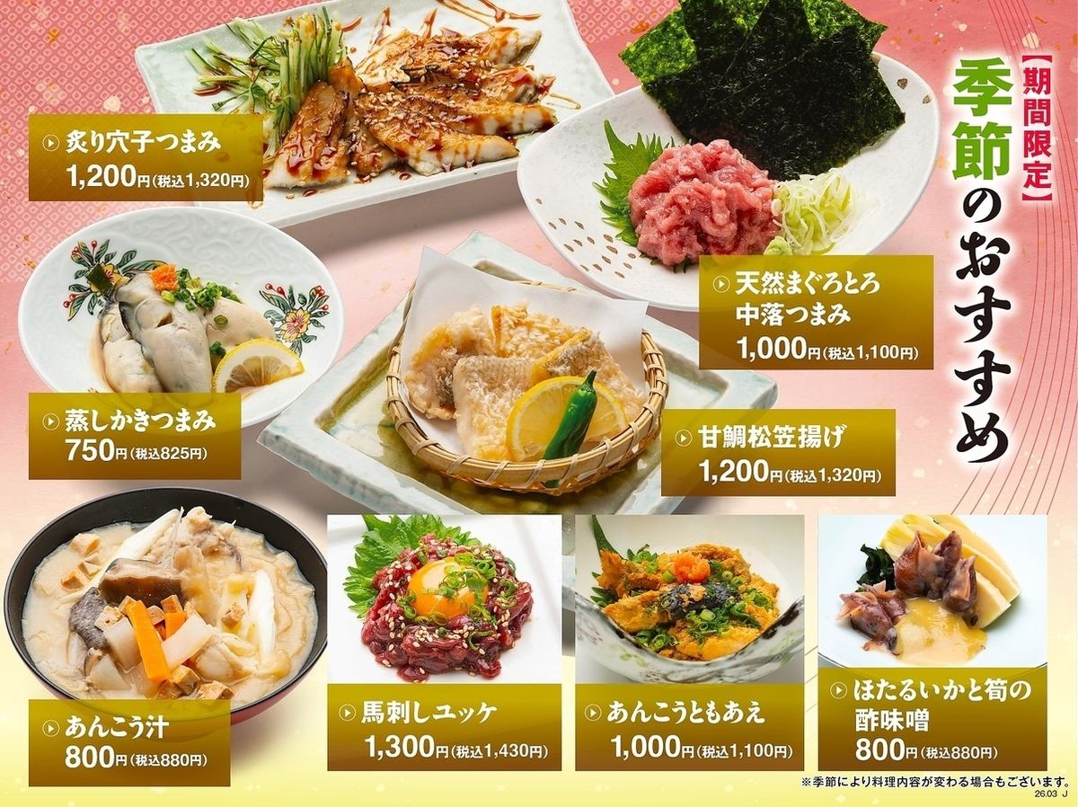 上越沿海でとれる新鮮な魚介類を使用！本格寿しで旬を味わえる【富寿し　春日亭】