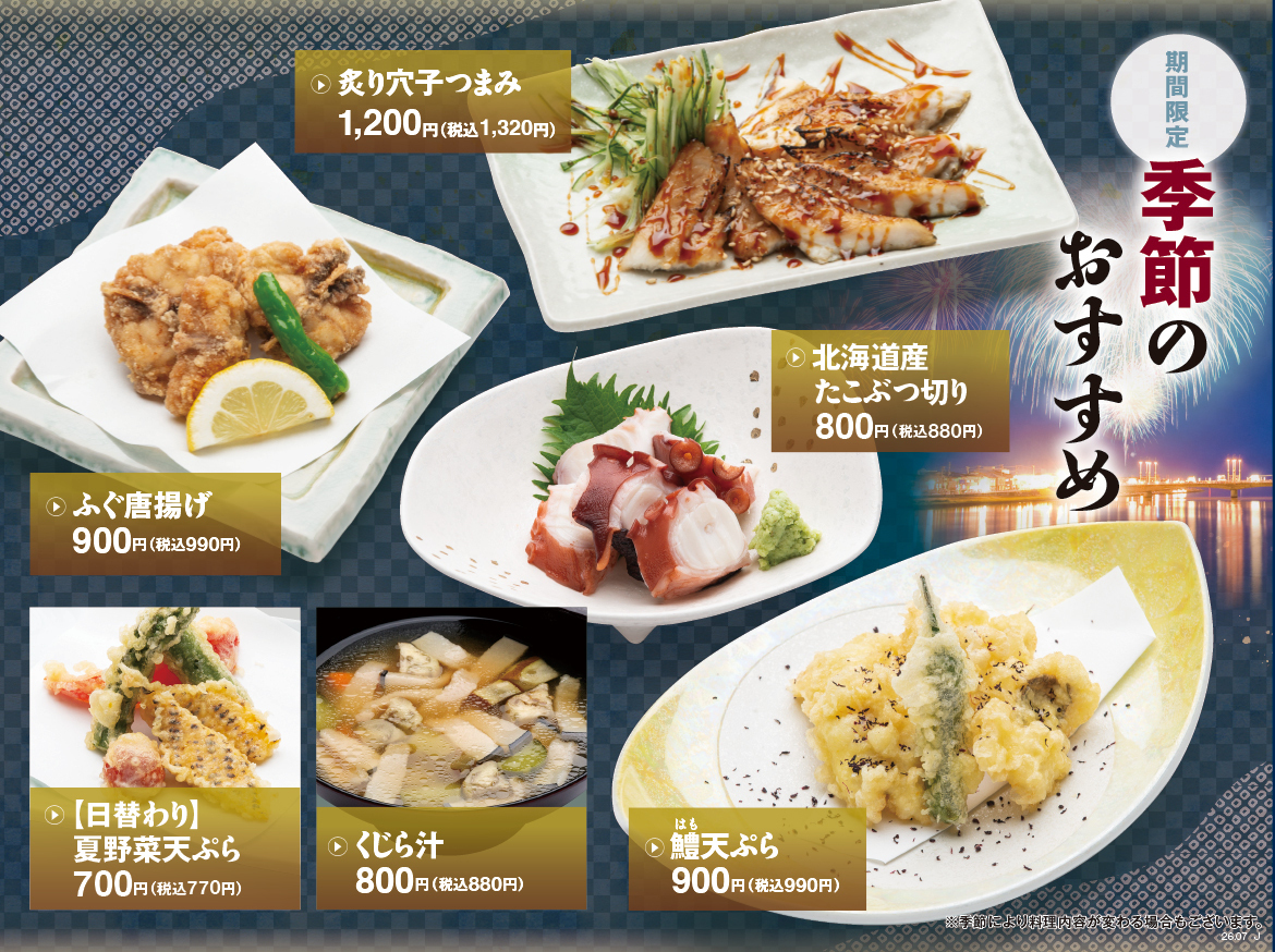 上越沿海でとれる新鮮な魚介類を使用！本格寿しで旬を味わえる【富寿し　春日亭】