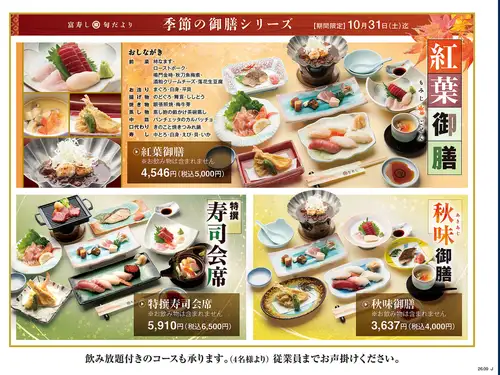 旬の食材を味わうコース4000円(税込)～！飲み放題プランもご用意しております◎各種宴会にもオススメ♪