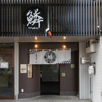 当店では貸切のご予約を最大34名様で承っております。ご人数ご要望に関するお問い合わせはお気軽に当店までご相談下さい！