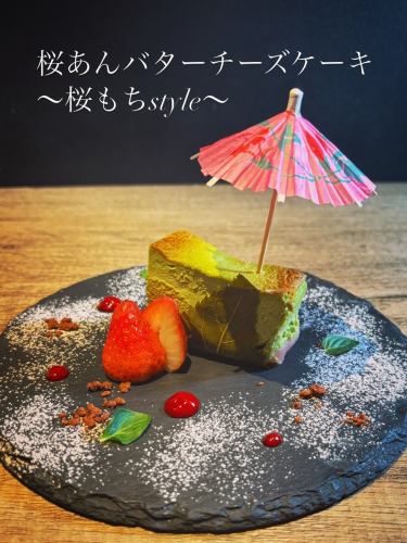 这款日式芝士蛋糕让人联想起樱花麻糬，它是将黄油饼干面团与加入樱花酱和抹茶的芝士蛋糕糊分层铺放，烘烤后，再用樱花叶包裹而成。

#barjayco #新宿甜点 #新宿甜品 #新宿美食 #樱花甜点