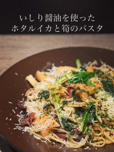 This spring pasta dish features seasonal firefly squid, bamboo shoots, and wild garlic as ingredients, seasoned with "ishiri," a fish sauce made from squid, and garnished with freshly grated shiso leaf paste.
#barjayco #ShinjukuDiningBar #ShinjukuDinner #ShinjukuGourmet #ShinjukuVegetableDishes