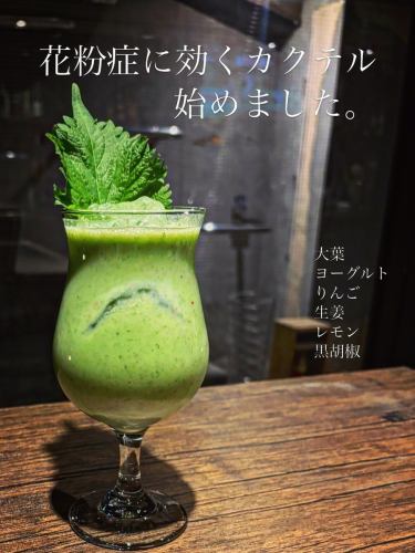 The rosmarinic acid in perilla leaves and the polyphenols in apples directly suppress allergic reactions (histamine release), relieving runny nose and itching.This cocktail uses a yogurt base to regulate the gut environment and calm excessive immune responses, while the stimulating components of ginger vodka and black pepper provide immediate relief by temporarily clearing the nasal passages.
#barjayco #shinjukubar #shinjukucocktails #shinjukuBar #shinjukuCocktails