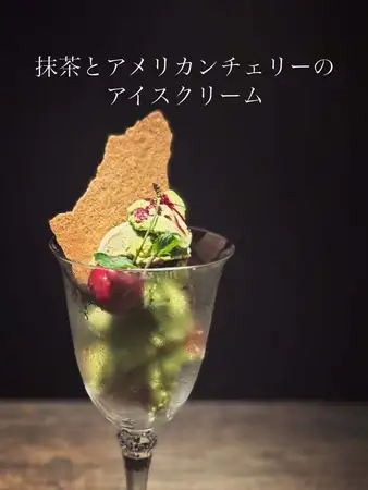 宇治抹茶から作ったジ