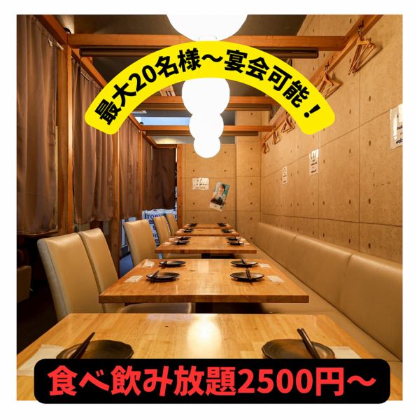 宴会、二次会、接待、女子会、合コンなど利用シーンに合わせてご利用いただけます。急な飲み会や宴会にも対応させていただきます。飲み放題や食べ飲み放題もご用意しておりますので、サクッとからガッツリまでお楽しみいただけます。