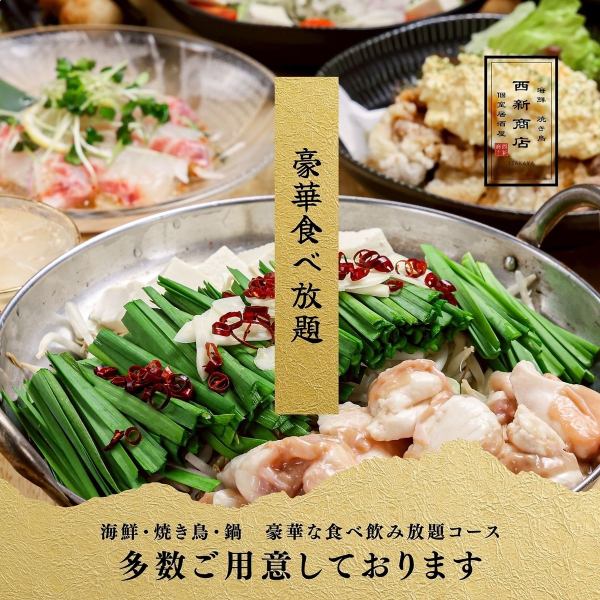 《西新駅から徒歩３分》食べ飲み放題がなんと2500円からで登場！2時間思う存分にお楽しみください♪