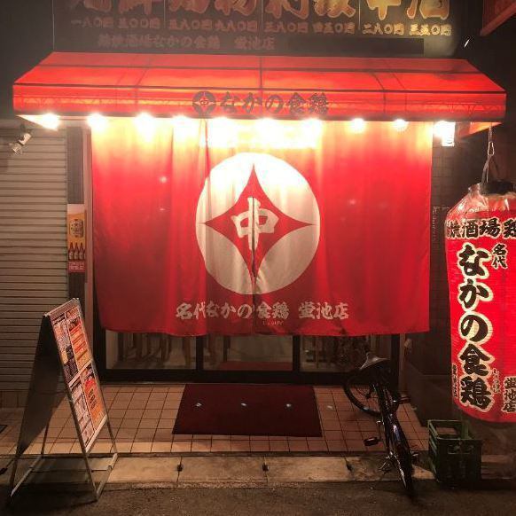 [1 minute walk from Hotarugaike Station !!!] This red sign is a landmark ♪ If you don't know the location of the shop, please call us ♪