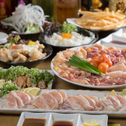 1時間半飲み放題付◆全6品◆コーチン盛合せコース◆3500円