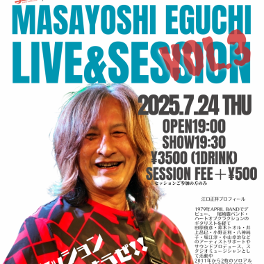 江口まさよしLIVE&SESSION Vol.3  2025.7.24(Thu)19:00