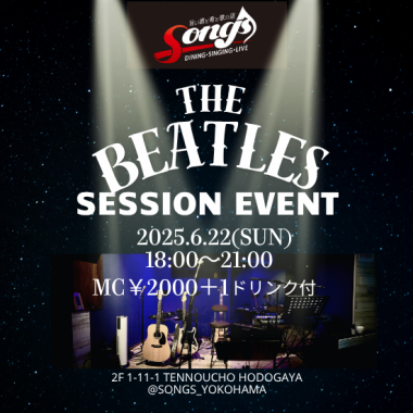 ビートルズセッションナイト6月22日（日）18:00から21:00 