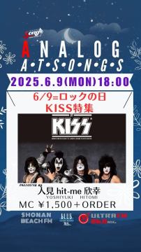 ⭐️本日開催！6/9