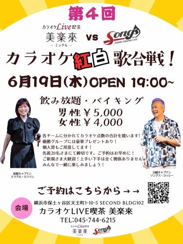 ⭐️6月営業カレンダー⭐️

✨8日•29日（日）15:00〜21:00
ソングスオープンマイク🎤

✨9日（月）
18:00〜20:00
人見欣幸（from湘南ビーチFM）のトーク＆レコードライブ「ANALOG at SONGS マンデーナイト 」ロックの日KISS特集‼️

✨19日（木）
19:00〜22:00
第4回ソングスvs美楽來カラオケ紅白歌合戦
at 美楽來🎤

✨22日（日）
18:00〜21:00
ビートルズセッション🎸

✨28日（土）
14:00〜17:00
人見欣幸（from湘南ビーチFM）のトーク＆レコードライブ「ANALOG at SONGS」山下達郎デビュー50周年記念！『Big Wave』再発特集！

✨2・10・16・23・30日
19:00〜23:00
カラオケ採点ゾロ目チャレンジデー🎤
ゾロ目が出るたび500円引き‼️

⭐️15日（日）は昼貸切のため19時オープン予定です♪（変更あり）

来月もみんなで楽しもう‼️

#カラオケイベント
#djイベント横浜
#vynilrecords 
#アナログレコード 
#トークライブ 
#ライブハウス横浜
#オープンマイク横浜
#openmicyokohama 
#songs 
#ソングス