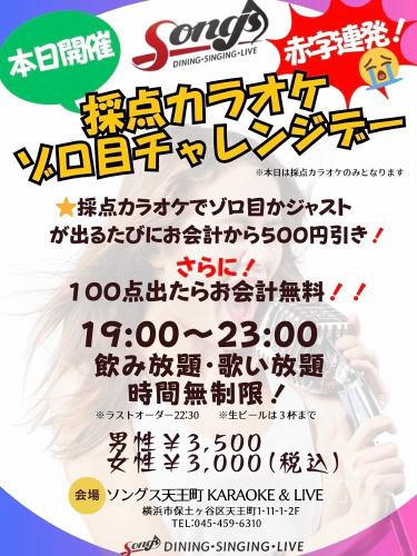 ⭐️June business calendar⭐️

✨8th and 29th (Sun) 15:00-21:00
Songs Open Mic 🎤

✨9th (Monday)
18:00-20:00
Yoshiyuki Hitomi (from Shonan Beach FM) talk & record live "ANALOG at SONGS Monday Night" Rock Day KISS special feature‼️

✨19th (Thurs)
19:00-22:00
The 4th Songs vs Mirakurai Karaoke Red and White Song Battle
at Mirakurai🎤

✨22nd (Sun)
18:00-21:00
The Beatles Sessions

✨28th (Sat)
14:00-17:00
Yoshiyuki Hitomi (from Shonan Beach FM) talk and record live "ANALOG at SONGS" commemorating the 50th anniversary of Tatsuro Yamashita's debut! Special feature on the reissue of "Big Wave"!

✨2nd, 10th, 16th, 23rd, 30th
19:00-23:00
Karaoke scoring challenge day🎤
Get 500 yen off every time you get a double number!

⭐️We will open at 7pm on the 15th (Sun) due to a daytime reservation. (Subject to change)

Let's all have fun next month too!!

#Karaoke event
#djeventYokohama
#vynilrecords
#Analog Records
#Talk Live
#Live House Yokohama
#OpenMicYokohama
#openmicyokohama
#songs
#Songs