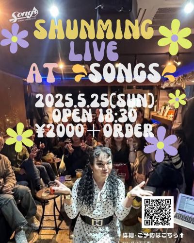 ⭐️Shunmin LIVE at SONGS Tennocho vol.3
2025.5.25(sun)18:30~ ¥2000+order
⭐️1-11-1-2F Tennocho, Hodogaya Ward, Yokohama City
⭐️045-459-6310
5 minutes walk from the north exit of the east exit of Tennocho Station on the Sotetsu Line (see the highlights map)

⭐️The hugely popular Shunmin will return to Tennocho on May 25th!! ️
Enjoy this wonderful show again with her amazing Yuming-esque voice, costumes and talk♪
For reservations, please see the highlights → LIVE event details and reservations here!
#Yumi Matsutoya #Yumi Arai #yuming #Shunmin