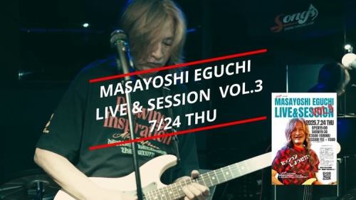 ⭐️江口正祥LIVE&SESSION vol.3
2025.7.24(thu)19:00~OPEN 
¥4000 ※観覧のみ¥3500  1D付
セッションは先着20名様締切
詳細はインスタハイライトから！
Facebookはリンクから👇

#セッションイベント横浜
#ライブイベント横浜
#バンカラ横浜
#江口正祥 #尾崎豊 #田原俊彦 #小野正利 
#ソングス天王町 #天王町ライブ
#livemusicyokohama
#songstennocho