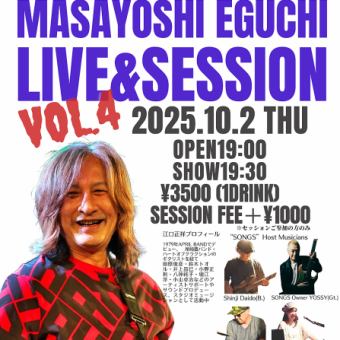 에구치 마사요시 LIVE&SESSION vol.4 2025.10.2(Thu)19:00