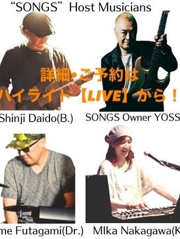 ⭐️ 에구치 쇼죠 LIVE&SESSION vol.4⭐️

⭐️2025.10.2Thu 19:00 Door Open
⭐️MC¥3500/1D 첨부
⭐️SESSION Fee ¥1000(참가자만)

오자키 유타카를 비롯한 수많은 아티스트 서포트 기타리스트, 프로듀스를 다루는 에구치 마사죠 씨를 맞아 보내는 항례의 라이브 세션.

상세 • 예약은 하이라이트 → LIVE → 같은 이벤트에서!
#에구치 쇼죠 #세션 #세션 참가자 모집중 #프로와 공연 #생 밴드 노래방