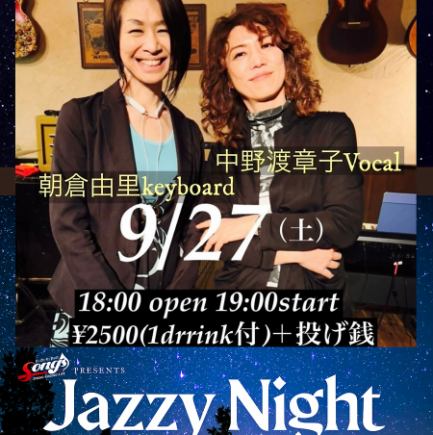 中野亀き子(配音) 浅仓由里(键) JAZZ LIVE vol.2 2025.9.27(周六) 18:00