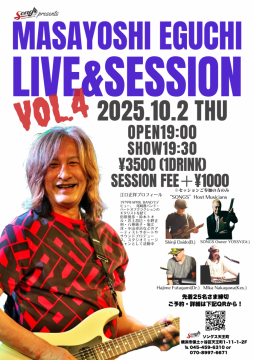 江口正祥（まさよし）LIVE&SESSION 2025.10.2(Thu) 19:00~
