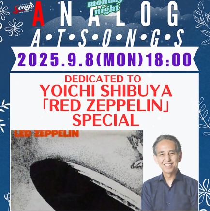 9月8日(星期一)18:00 ANALOG at SONGS vol.32 由湘南海滩FM DJ Hitomi Yoshiyuki 呈现