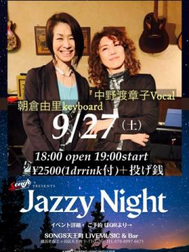 ⭐️中野渡章子(vo