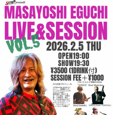 江口まさよしLIVE&SESSION vol.5  2026.2.5(Thu)19:00